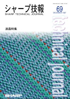 Sharp Technical Journal