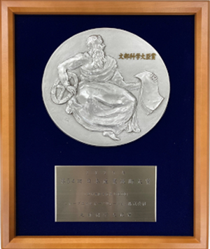 Plaque for the Japan Industrial Technology Award
