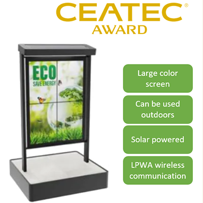 CEATEC AWARD